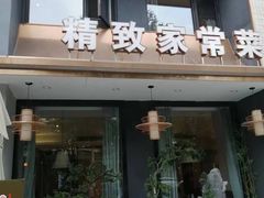 -七味·用心做好鱼(花桥店)