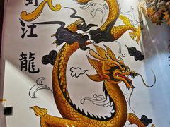 -蜀江龙火锅(339店)