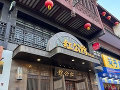 -民国红公馆·秦淮八艳(夫子庙店)