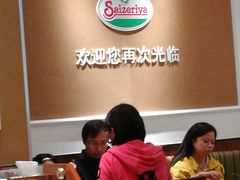 大堂-萨莉亚意式餐厅(万嘉商业广场店)