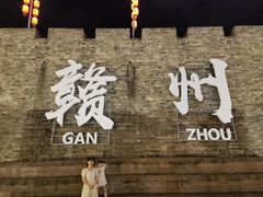 -客家大院·非遗赣南客家菜(郁孤台店)