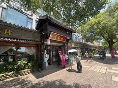 -寻宝记绍兴菜(鲁迅路店)