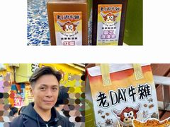 -老day牛杂(官也街总店)