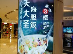 -深圳来福士广场