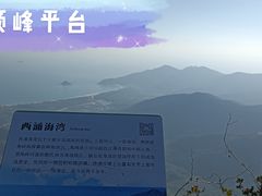-七娘山