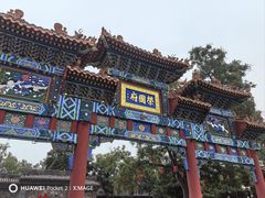 -荣国府