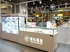 门面-卷心卷意·轻甜蛋糕(新光天地店)