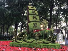 -人民防洪胜利纪念塔