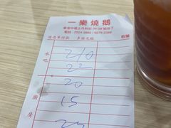 -一乐烧鹅(中环店)