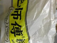 -鲍师傅糕点(五角场店)