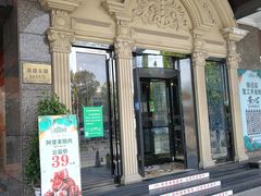 门面-申阿婆·上海菜·小海鲜(国展店)