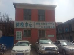 -辽宁省人民医院