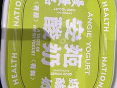 -安姬酸奶·水果捞(长安万达店)
