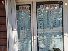 -北极村旅游风景区