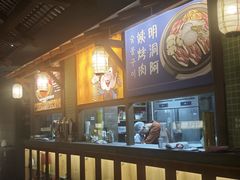 -明洞阿姨·韩式酱蟹烤肉·创意料理(三元桥店)