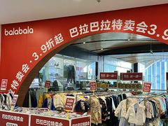 -砂之船奥莱(南京江宁店)