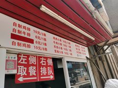 门面-辽B·小串(总店)