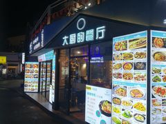门面-大厨的餐厅(曾厝垵总店)