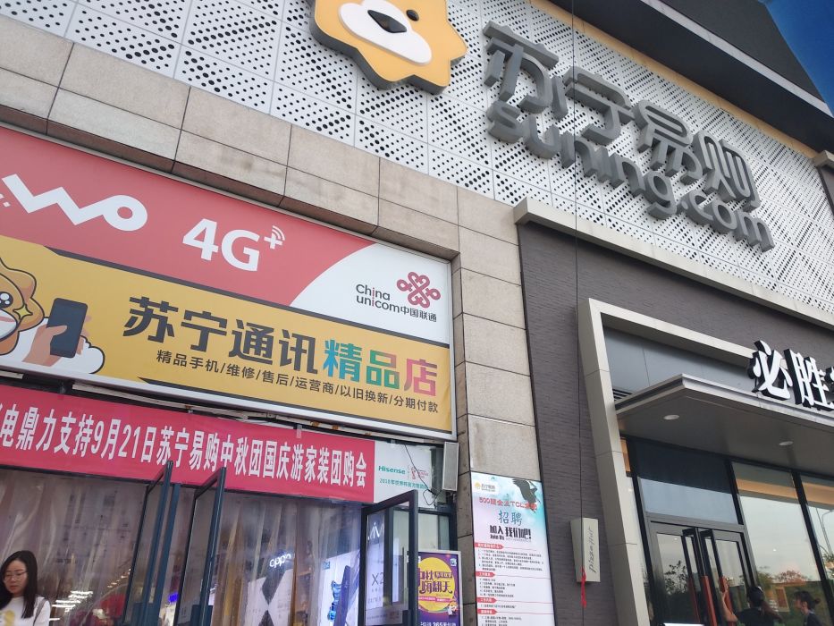 苏宁电器门店地址,电话,价格,团购,营业时间(图)-合肥家用电器-大众