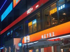 -皇庭广场(福华三路店)