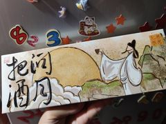 -阮大兴糕团(日月光中心店)
