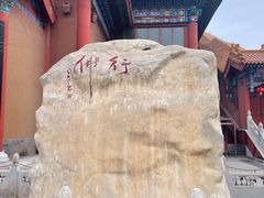 -大明幻境第一城