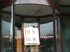 -5号KTV音乐广场(天通苑店)