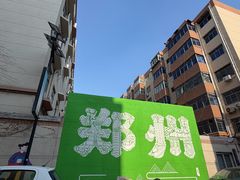 -瑞光创意工厂