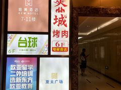 -炙城·韩式烤肉(南京东路店)