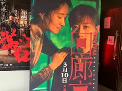 -中影国际影城(兰生大厦店)