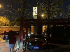 门面-京兆尹(雍和宫店)