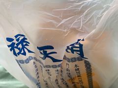 -赵天禄(葑门横街店)