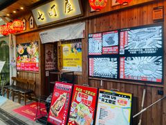 -七町糖果寿司屋(龙洞广工店)