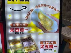-张果佬年糕卷(科巷店)
