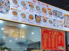 -姐妹炖罐店(桂香街总店)