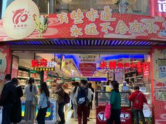 -泰康食品(南京东路店)