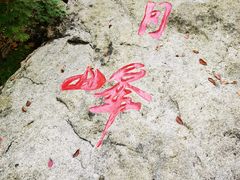 -丹东天桥沟景区