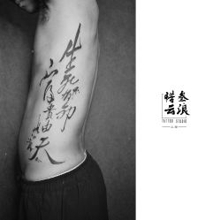 -極致刺青TATTOO STUDIO 私人订制