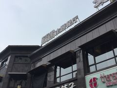 门面-沈家花园如皋菜(君御豪庭店)