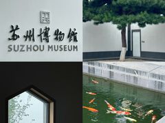 -苏州博物馆