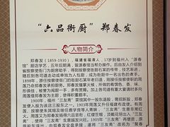 -聚春园驿馆(三坊七巷店)