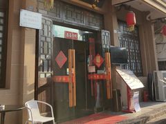 -长兴菜馆(高桥店)