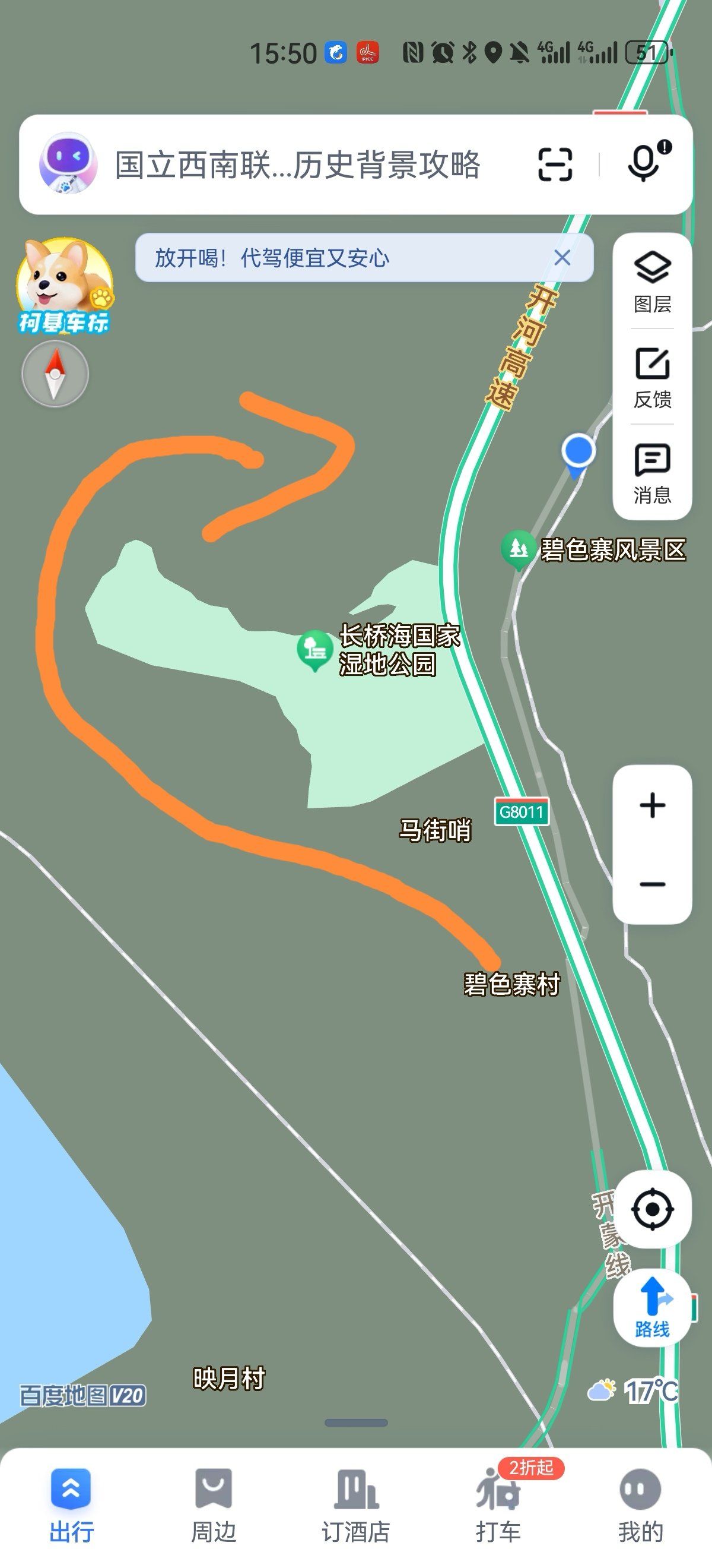 碧色寨科学导航直达景区攻略