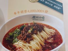 -眉州小吃(石景山店)