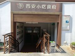 -汉唐宴长安食府