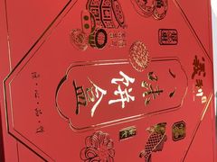 -百年义利(翠林店)