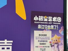 -金鹰(江宁店)