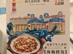 -品海楼·大连海胆锅贴馆(东港店)