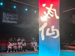 -瑞虹新天地月亮湾