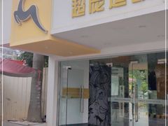 -超鹿运动(大唐世家店)